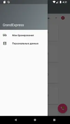 GrandExpress android App screenshot 2